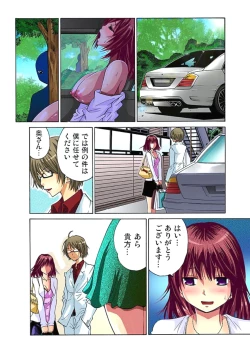 Page 19 of Hitozuma Uzuki Ch. 1-13