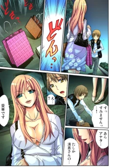 Page 203 of Hitozuma Uzuki Ch. 1-13