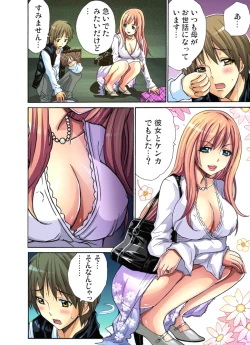 Page 204 of Hitozuma Uzuki Ch. 1-13