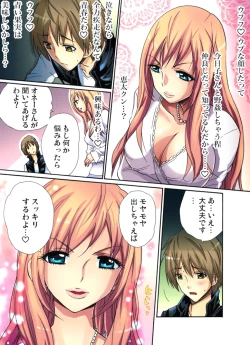 Page 205 of Hitozuma Uzuki Ch. 1-13