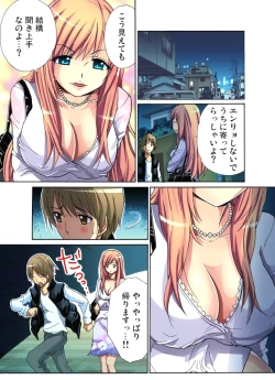 Page 211 of Hitozuma Uzuki Ch. 1-13