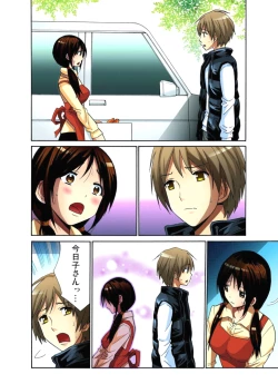 Page 214 of Hitozuma Uzuki Ch. 1-13