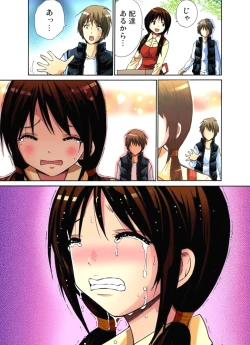 Page 216 of Hitozuma Uzuki Ch. 1-13