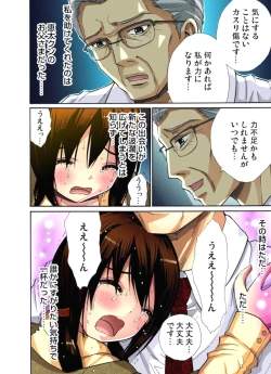 Page 234 of Hitozuma Uzuki Ch. 1-13