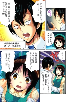 Page 243 of Hitozuma Uzuki Ch. 1-13