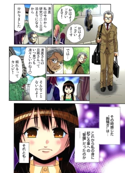 Page 250 of Hitozuma Uzuki Ch. 1-13