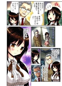 Page 252 of Hitozuma Uzuki Ch. 1-13