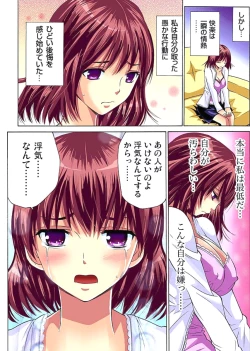 Page 25 of Hitozuma Uzuki Ch. 1-13