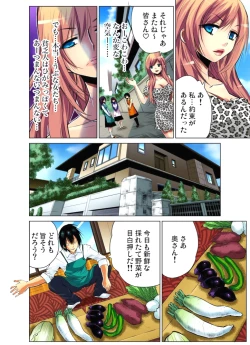 Page 270 of Hitozuma Uzuki Ch. 1-13