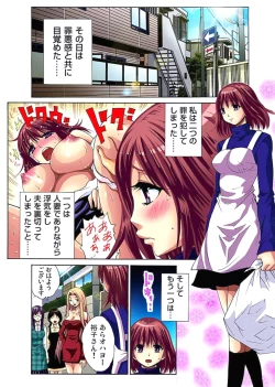 Page 27 of Hitozuma Uzuki Ch. 1-13