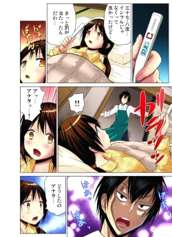 Page 282 of Hitozuma Uzuki Ch. 1-13