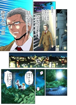 Page 299 of Hitozuma Uzuki Ch. 1-13