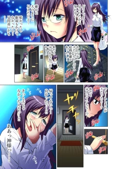 Page 307 of Hitozuma Uzuki Ch. 1-13