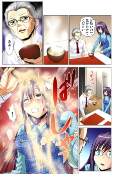 Page 309 of Hitozuma Uzuki Ch. 1-13