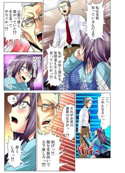 Page 311 of Hitozuma Uzuki Ch. 1-13