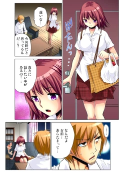 Page 325 of Hitozuma Uzuki Ch. 1-13