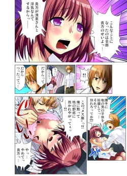 Page 330 of Hitozuma Uzuki Ch. 1-13