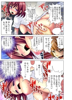 Page 333 of Hitozuma Uzuki Ch. 1-13