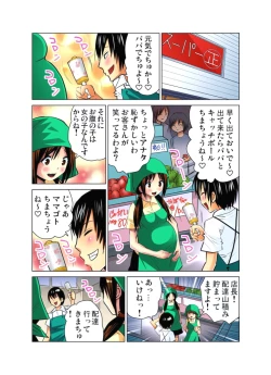 Page 341 of Hitozuma Uzuki Ch. 1-13