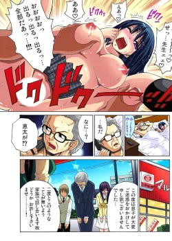 Page 35 of Hitozuma Uzuki Ch. 1-13