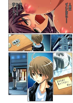 Page 53 of Hitozuma Uzuki Ch. 1-13