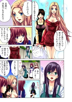 Page 6 of Hitozuma Uzuki Ch. 1-13