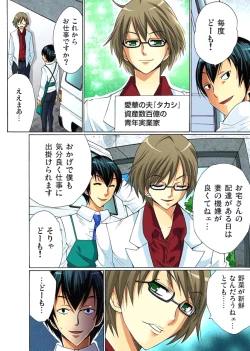 Page 85 of Hitozuma Uzuki Ch. 1-13