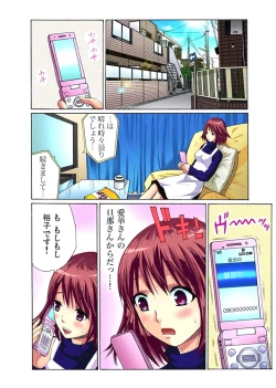 Page 97 of Hitozuma Uzuki Ch. 1-13