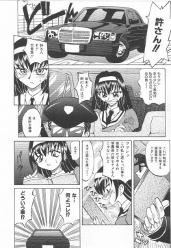 Page 10 of Oyomesan Uchuu