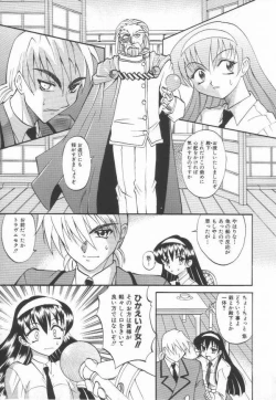 Page 113 of Oyomesan Uchuu