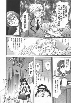 Page 114 of Oyomesan Uchuu