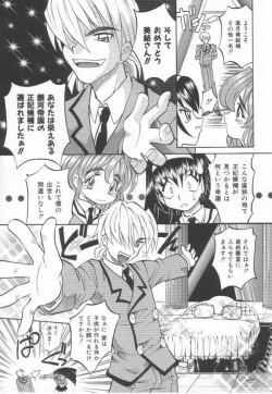 Page 19 of Oyomesan Uchuu