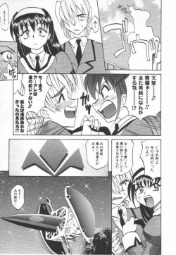 Page 45 of Oyomesan Uchuu