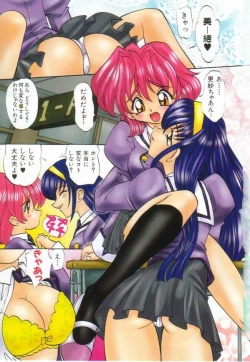 Page 5 of Oyomesan Uchuu