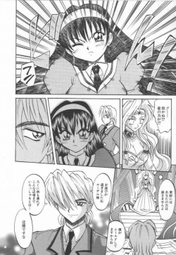 Page 64 of Oyomesan Uchuu