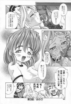 Page 84 of Oyomesan Uchuu