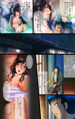 Page 15 of 熟れた女の香り蒸す絶海猥習温泉街1