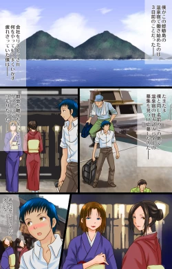 Page 4 of 熟れた女の香り蒸す絶海猥習温泉街1