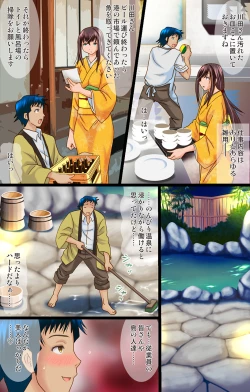 Page 7 of 熟れた女の香り蒸す絶海猥習温泉街1