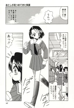 Page 104 of Otonari no...