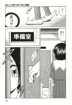 Page 106 of Otonari no...