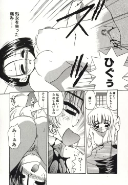 Page 114 of Otonari no...
