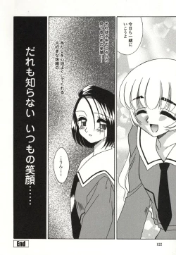 Page 119 of Otonari no...