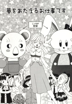 Page 121 of Otonari no...