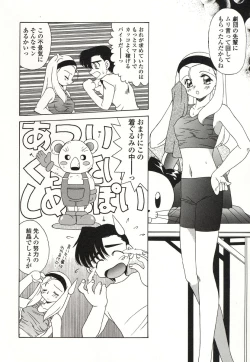 Page 123 of Otonari no...