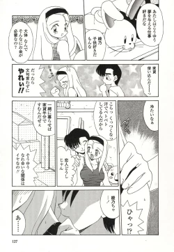 Page 124 of Otonari no...