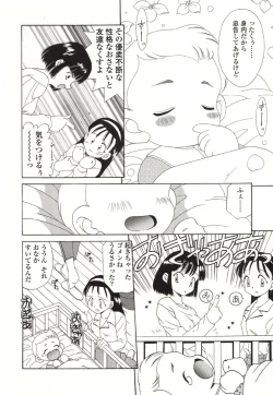 Page 143 of Otonari no...
