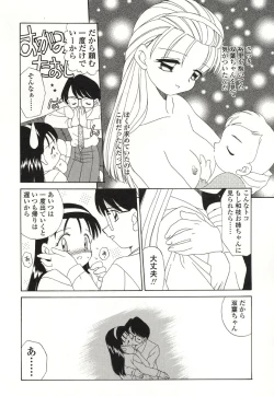 Page 151 of Otonari no...