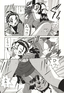 Page 166 of Otonari no...