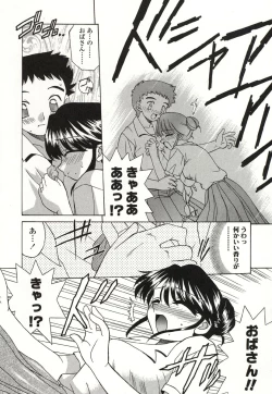 Page 25 of Otonari no...
